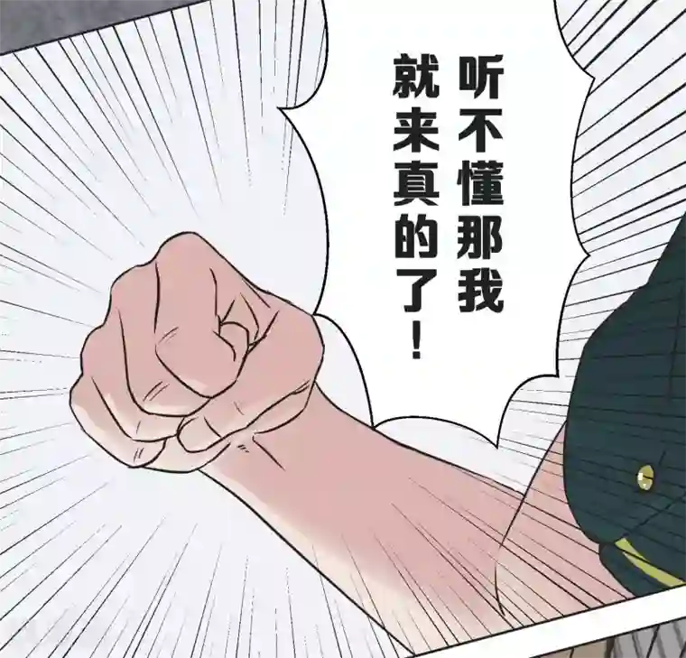 过招吧！优等生第26话 跟自己无关的事