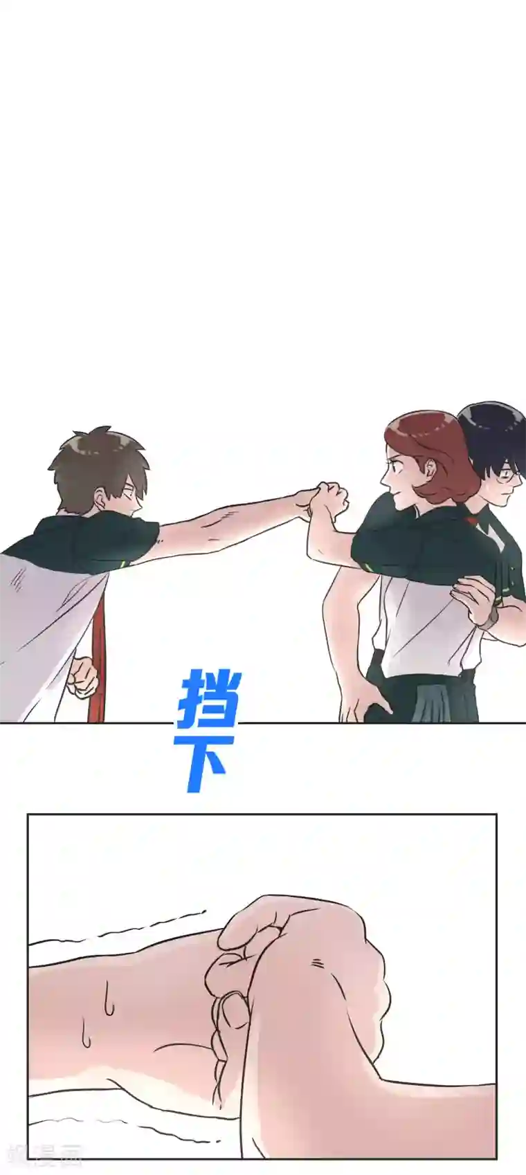 过招吧！优等生第26话 跟自己无关的事