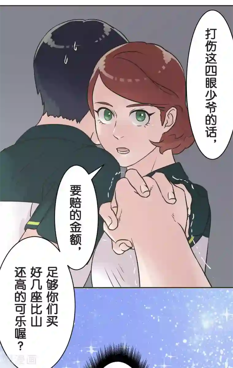 过招吧！优等生第26话 跟自己无关的事