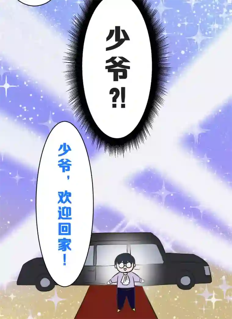 过招吧！优等生第26话 跟自己无关的事