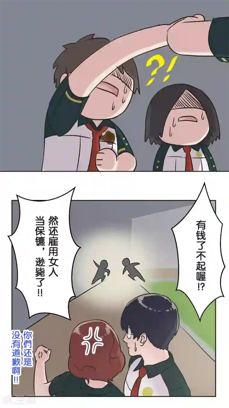 过招吧！优等生第26话 跟自己无关的事