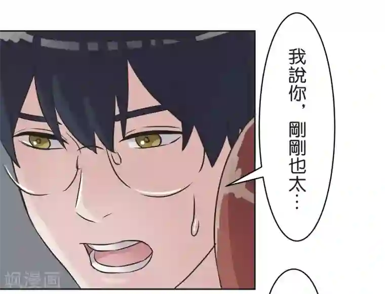 过招吧！优等生第26话 跟自己无关的事