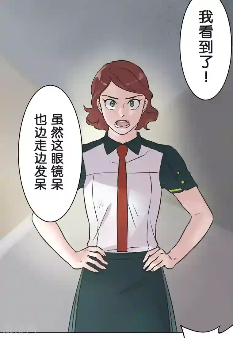 过招吧！优等生第26话 跟自己无关的事