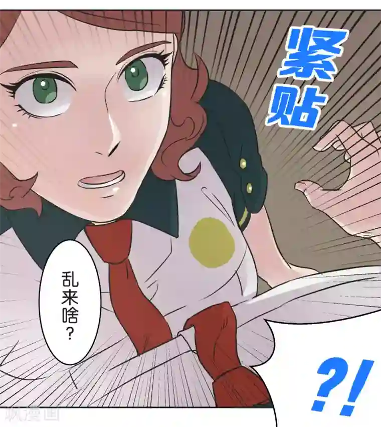 过招吧！优等生第26话 跟自己无关的事