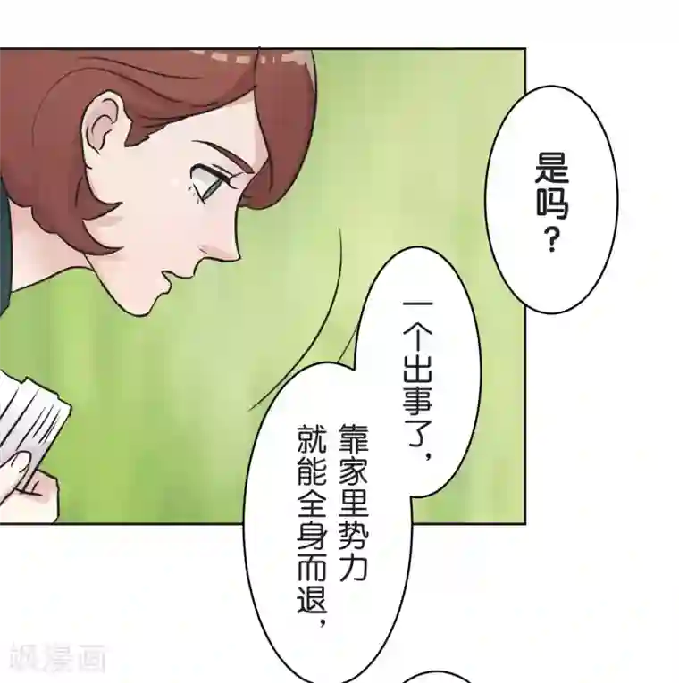 过招吧！优等生第26话 跟自己无关的事