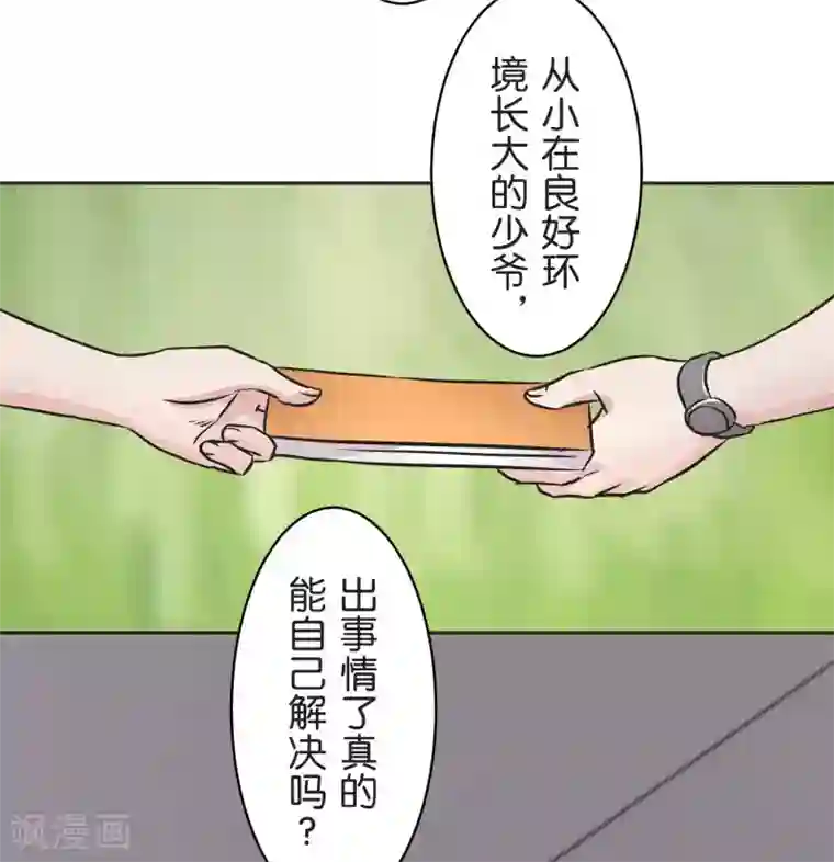 过招吧！优等生第26话 跟自己无关的事