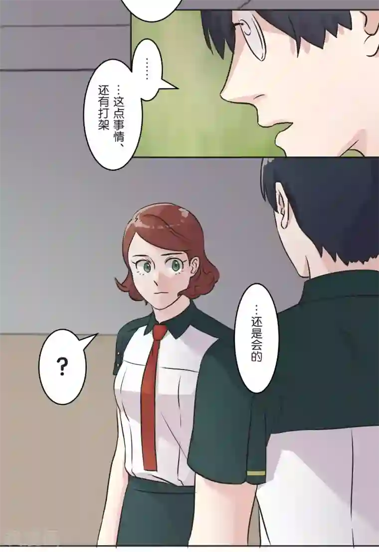 过招吧！优等生第26话 跟自己无关的事