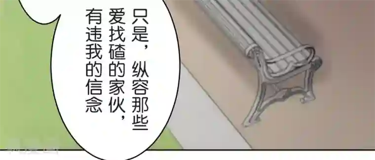 过招吧！优等生第26话 跟自己无关的事