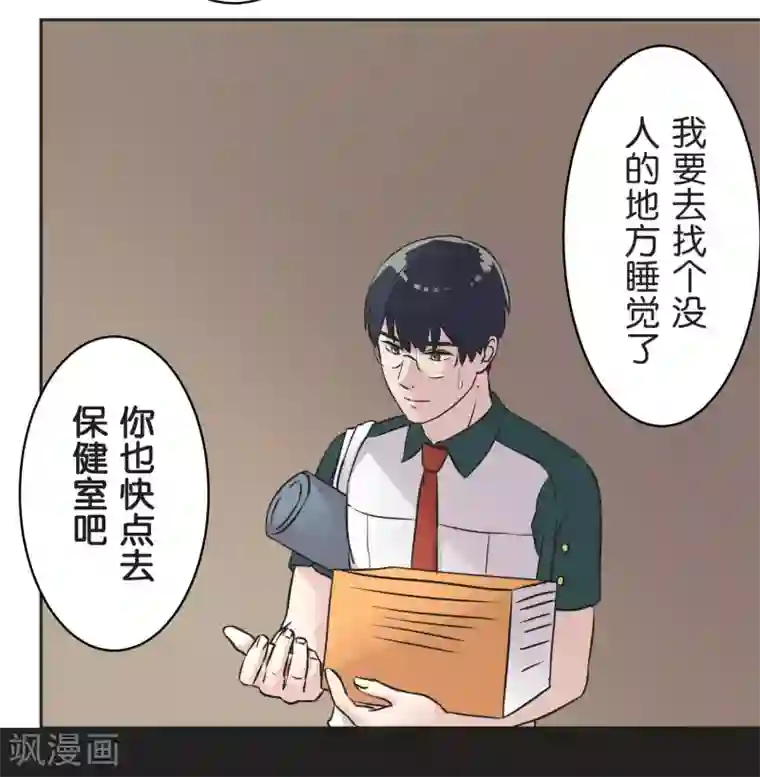 过招吧！优等生第26话 跟自己无关的事