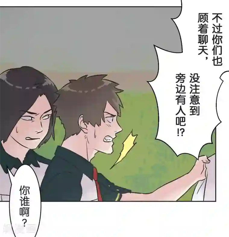 过招吧！优等生第26话 跟自己无关的事