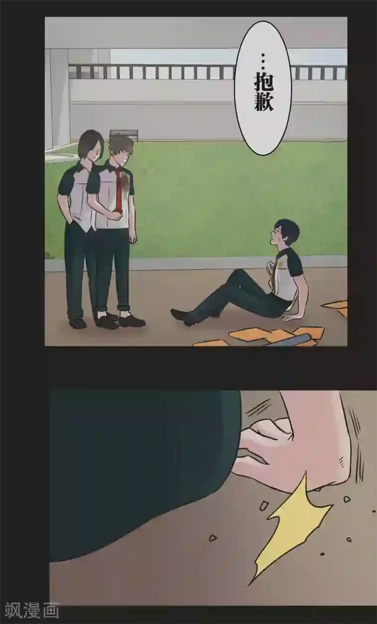 过招吧！优等生第26话 跟自己无关的事