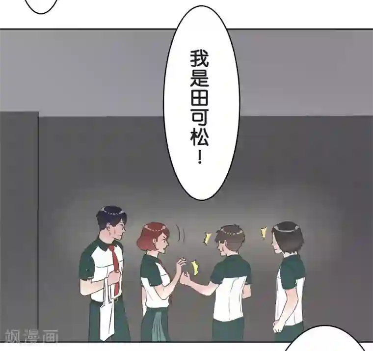 过招吧！优等生第26话 跟自己无关的事