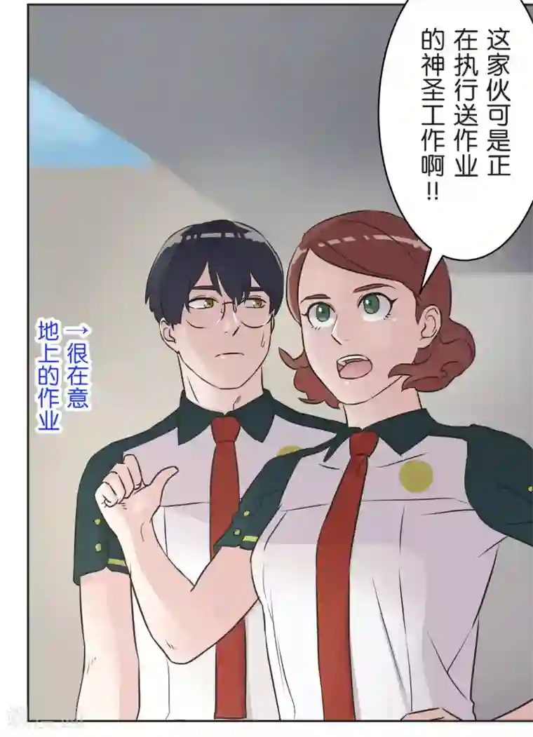 过招吧！优等生第26话 跟自己无关的事