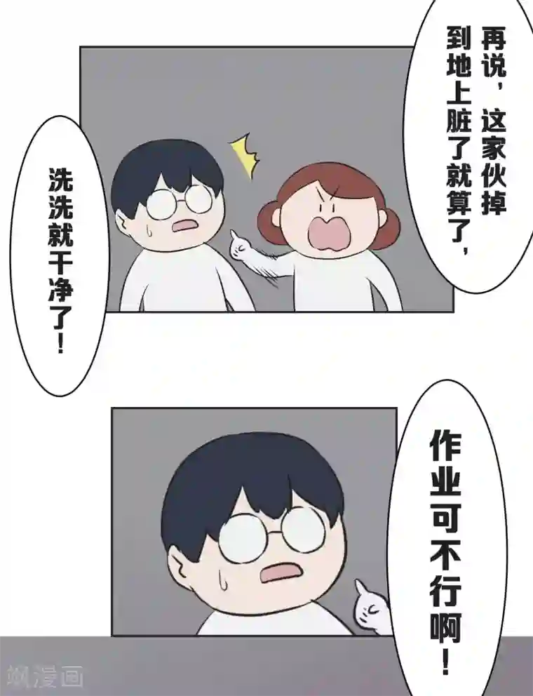 过招吧！优等生第26话 跟自己无关的事