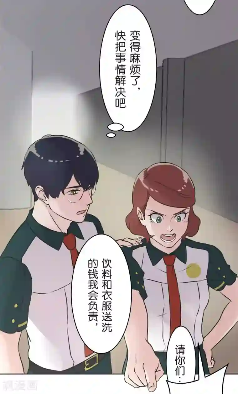 过招吧！优等生第26话 跟自己无关的事