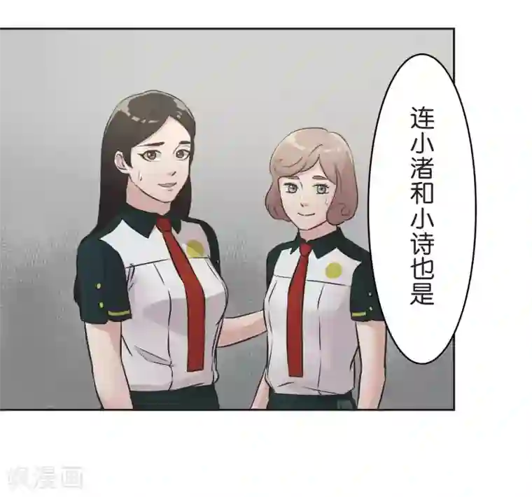 过招吧！优等生第27话 说不出口