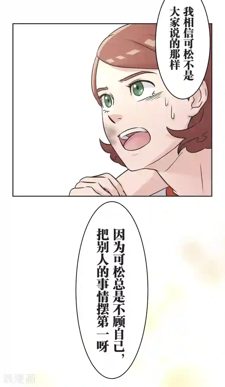 过招吧！优等生第27话 说不出口