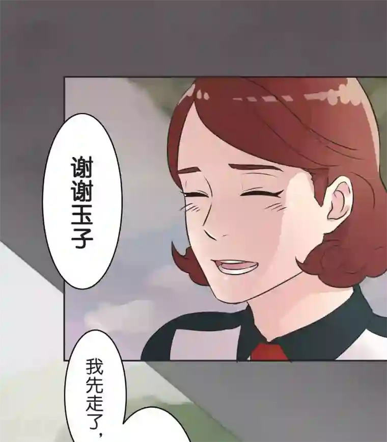 过招吧！优等生第27话 说不出口