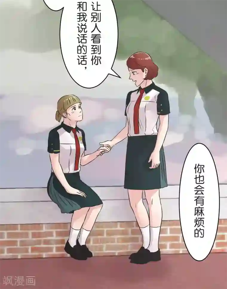 过招吧！优等生第27话 说不出口