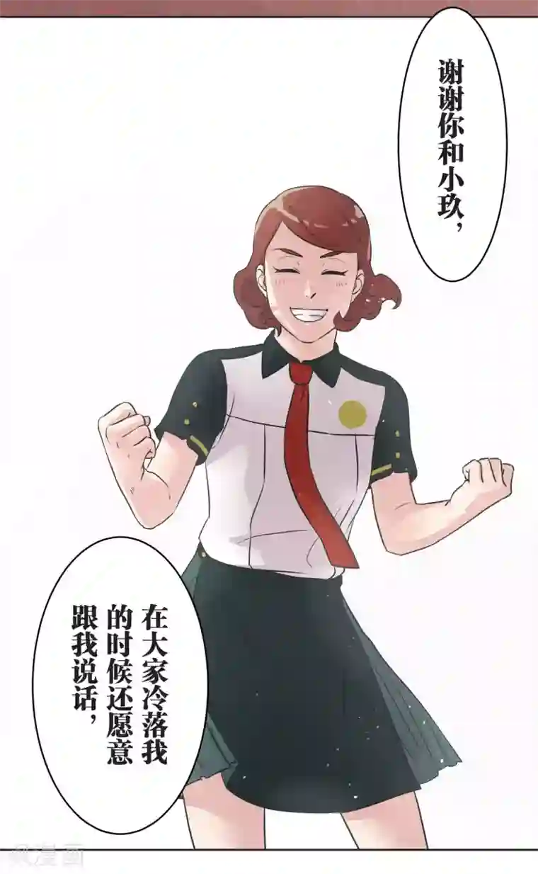 过招吧！优等生第27话 说不出口