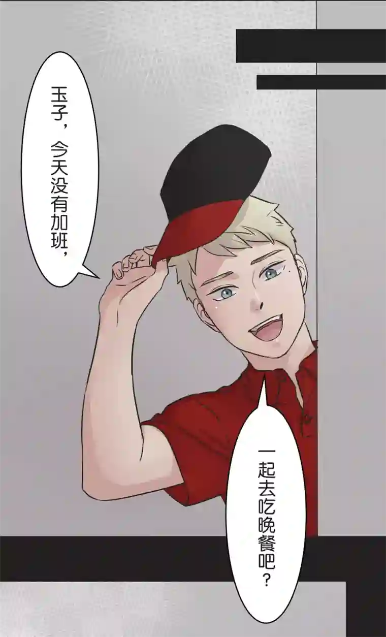 过招吧！优等生第27话 说不出口