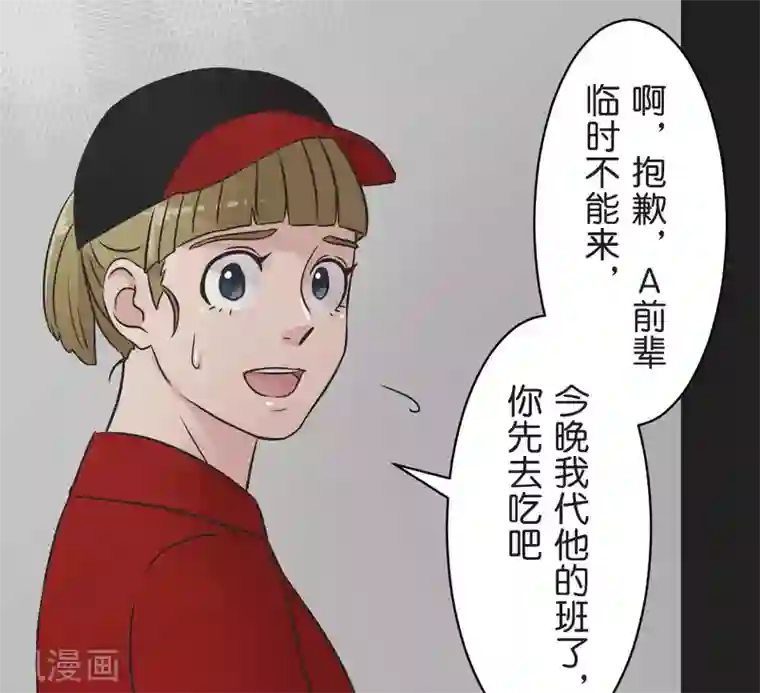 过招吧！优等生第27话 说不出口