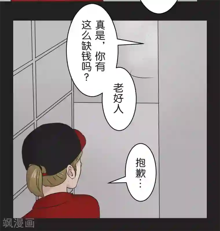 过招吧！优等生第27话 说不出口