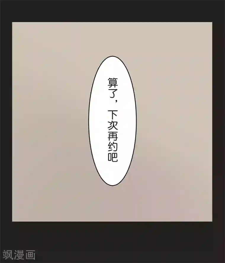 过招吧！优等生第27话 说不出口