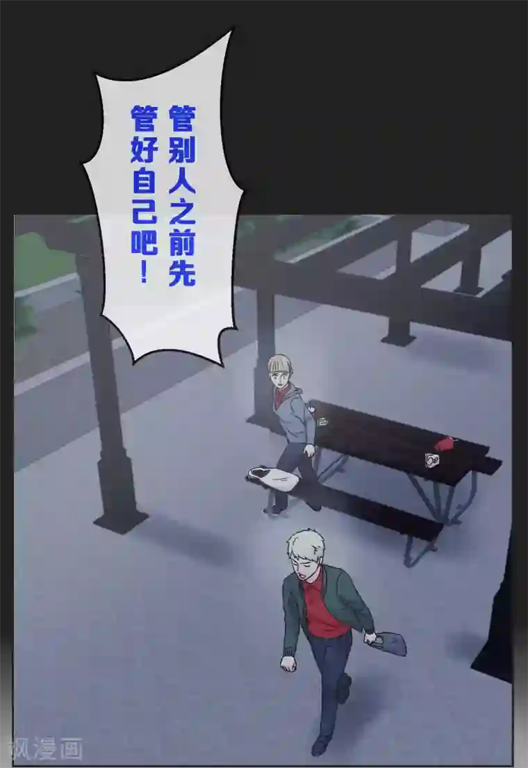 过招吧！优等生第27话 说不出口