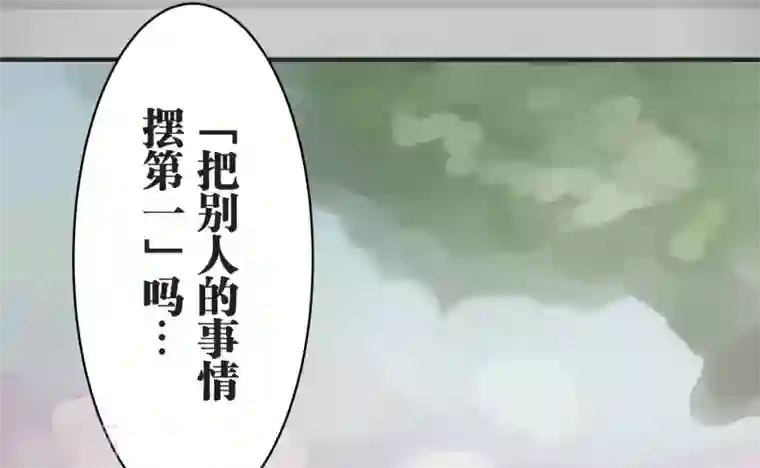 过招吧！优等生第27话 说不出口