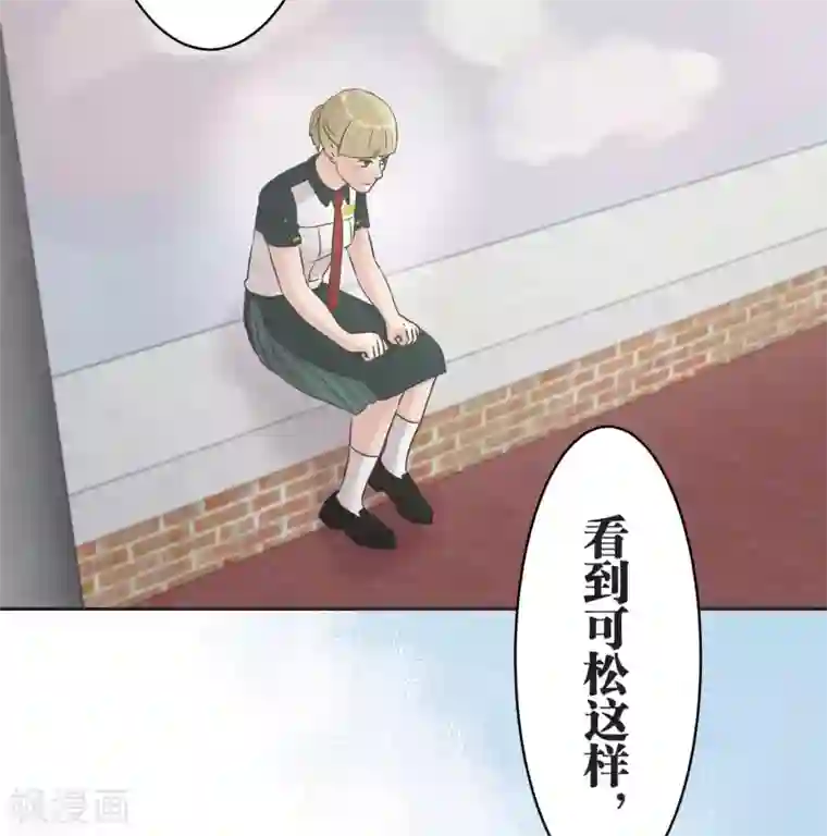 过招吧！优等生第27话 说不出口