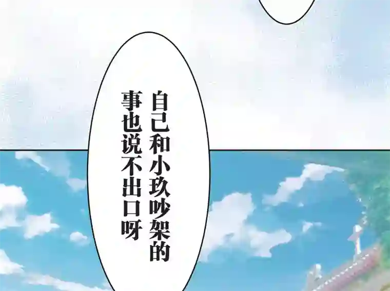 过招吧！优等生第27话 说不出口