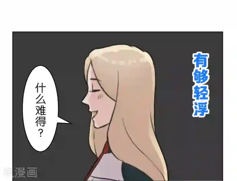 过招吧！优等生第27话 说不出口