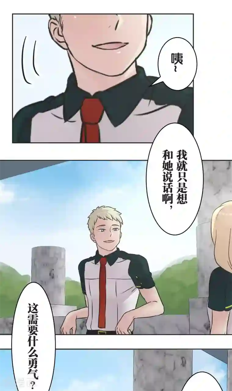 过招吧！优等生第27话 说不出口