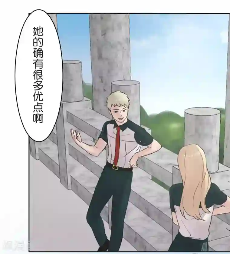 过招吧！优等生第27话 说不出口