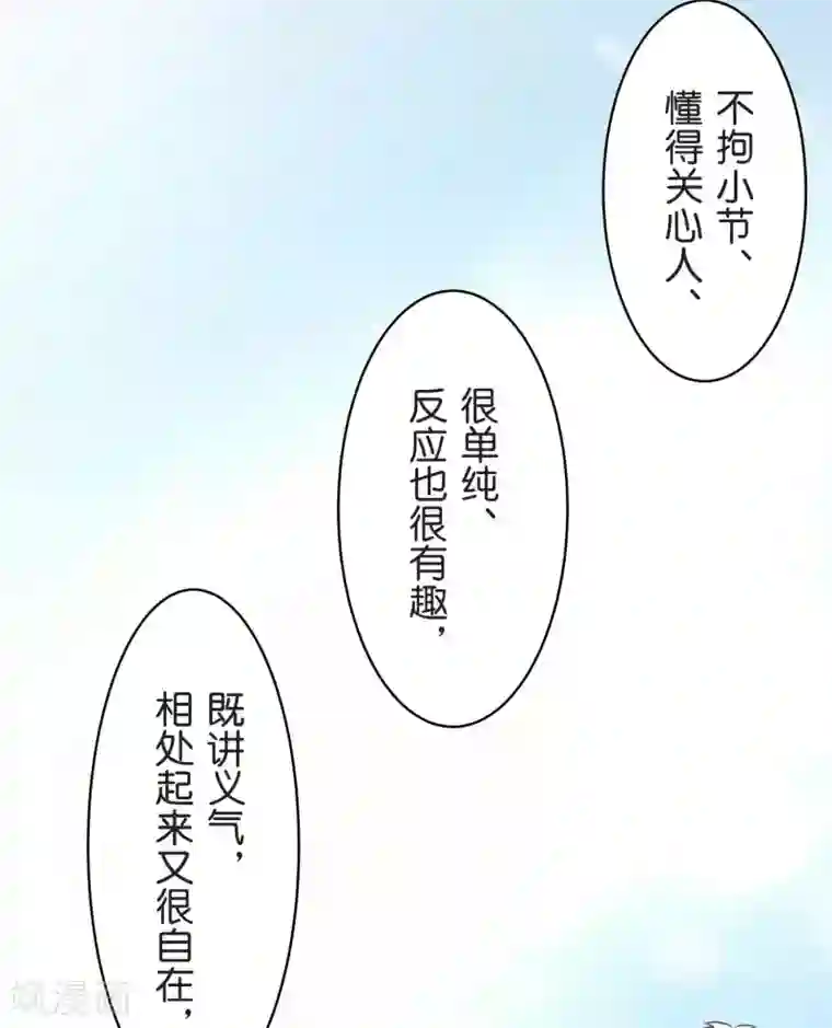 过招吧！优等生第27话 说不出口