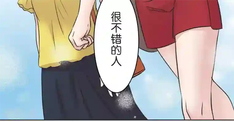 过招吧！优等生第27话 说不出口