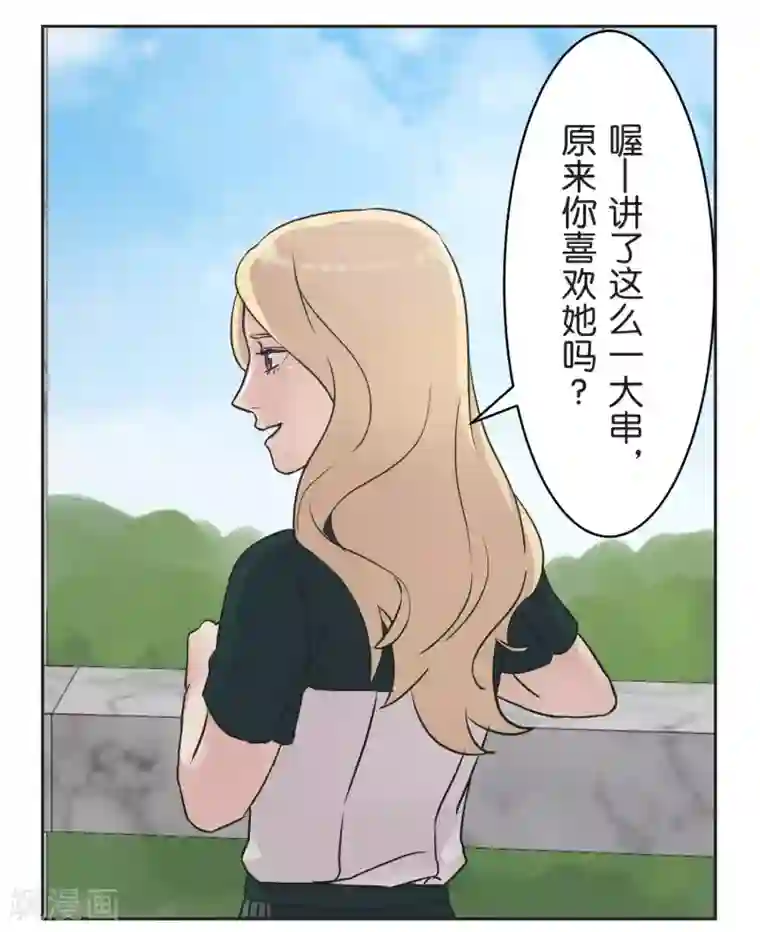 过招吧！优等生第27话 说不出口