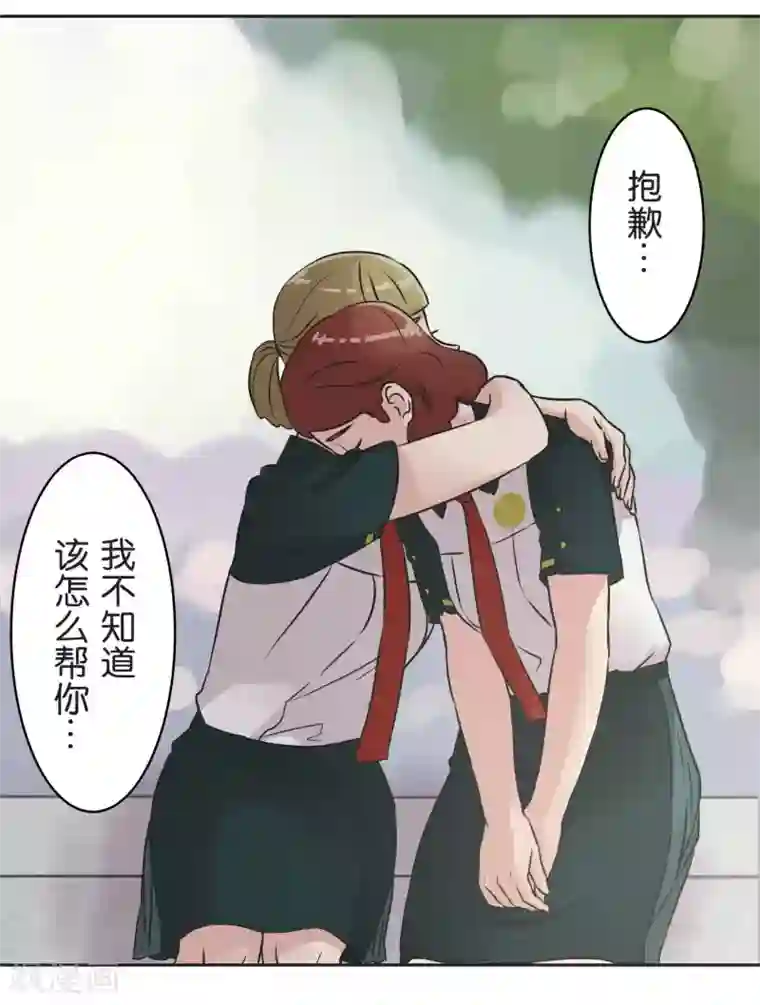 过招吧！优等生第27话 说不出口