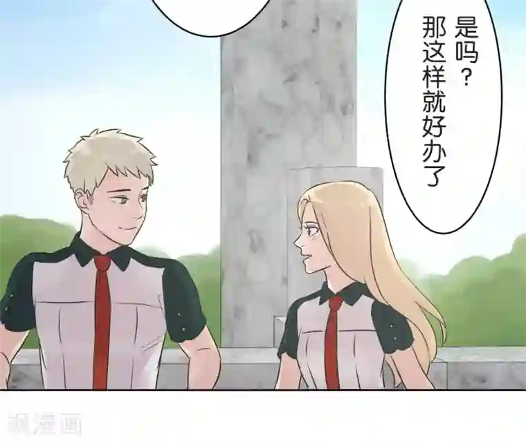 过招吧！优等生第27话 说不出口