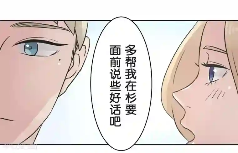 过招吧！优等生第27话 说不出口