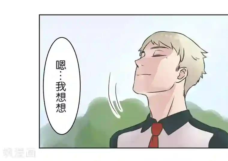 过招吧！优等生第27话 说不出口