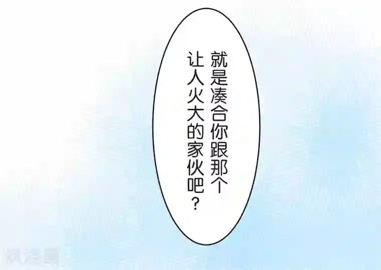 过招吧！优等生第27话 说不出口
