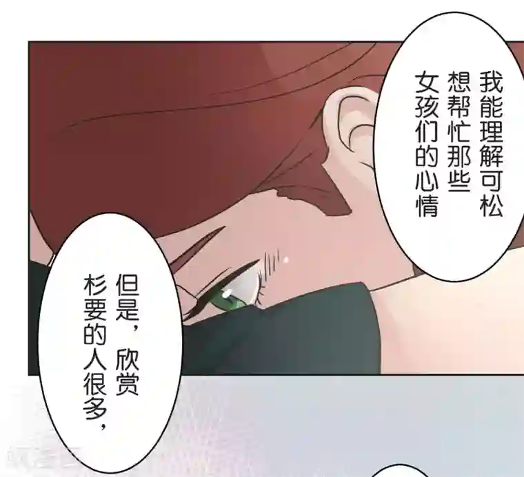 过招吧！优等生第27话 说不出口