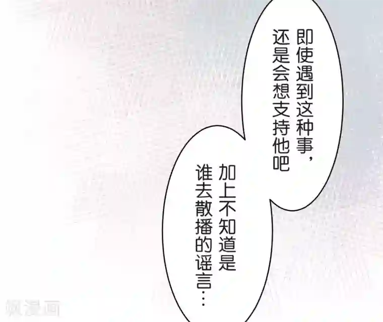 过招吧！优等生第27话 说不出口