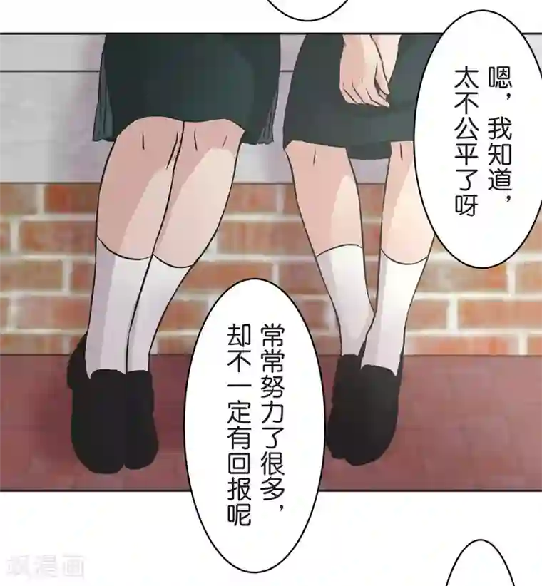 过招吧！优等生第27话 说不出口