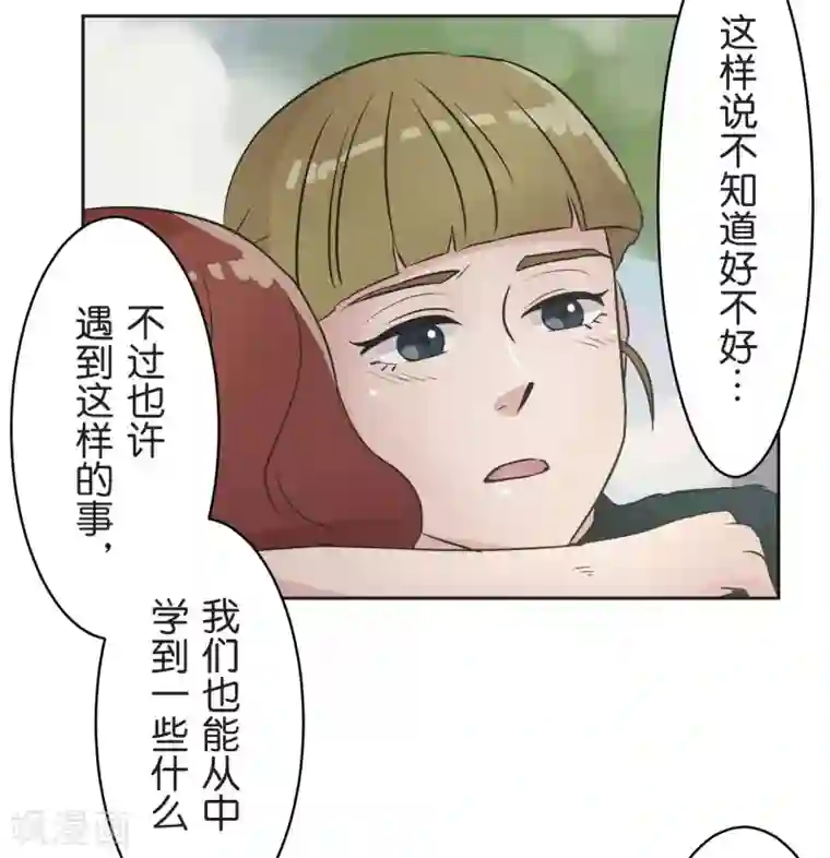 过招吧！优等生第27话 说不出口