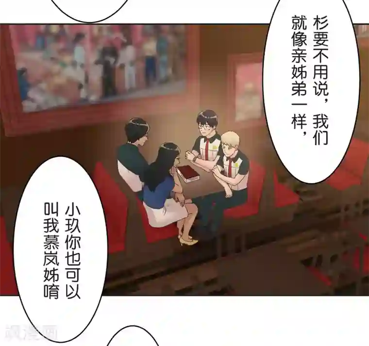 过招吧！优等生第28话 想传达的声音