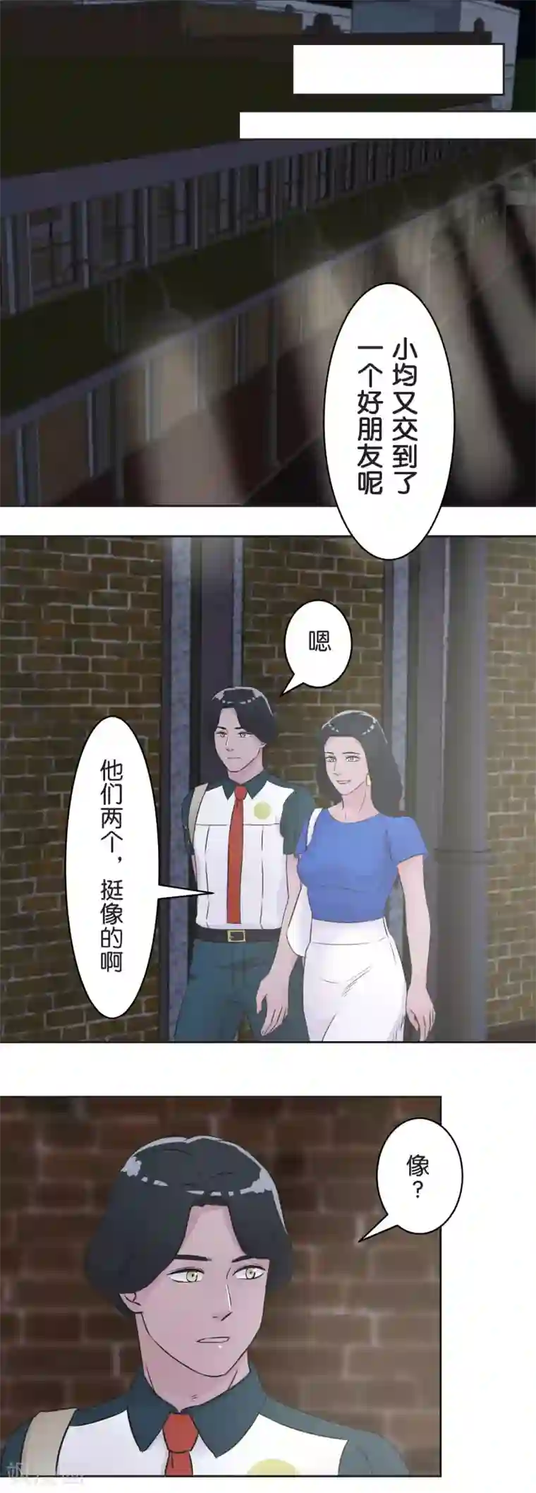 过招吧！优等生第28话 想传达的声音