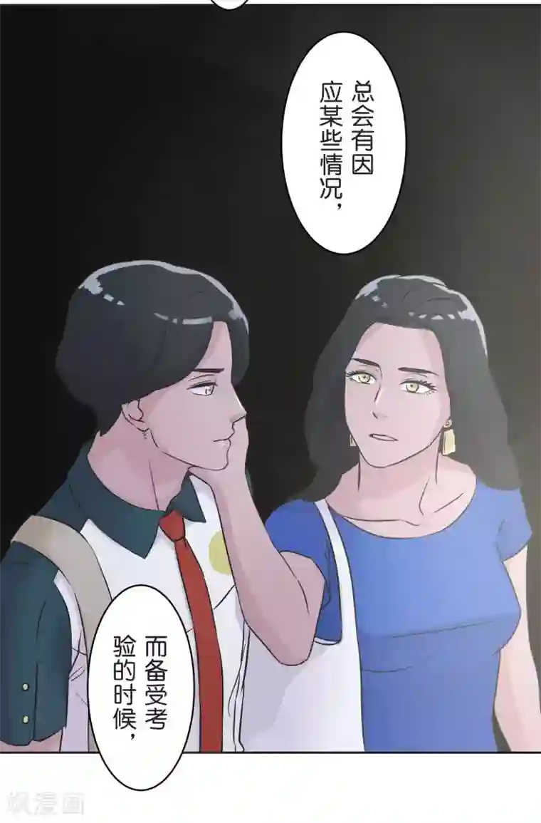 过招吧！优等生第28话 想传达的声音